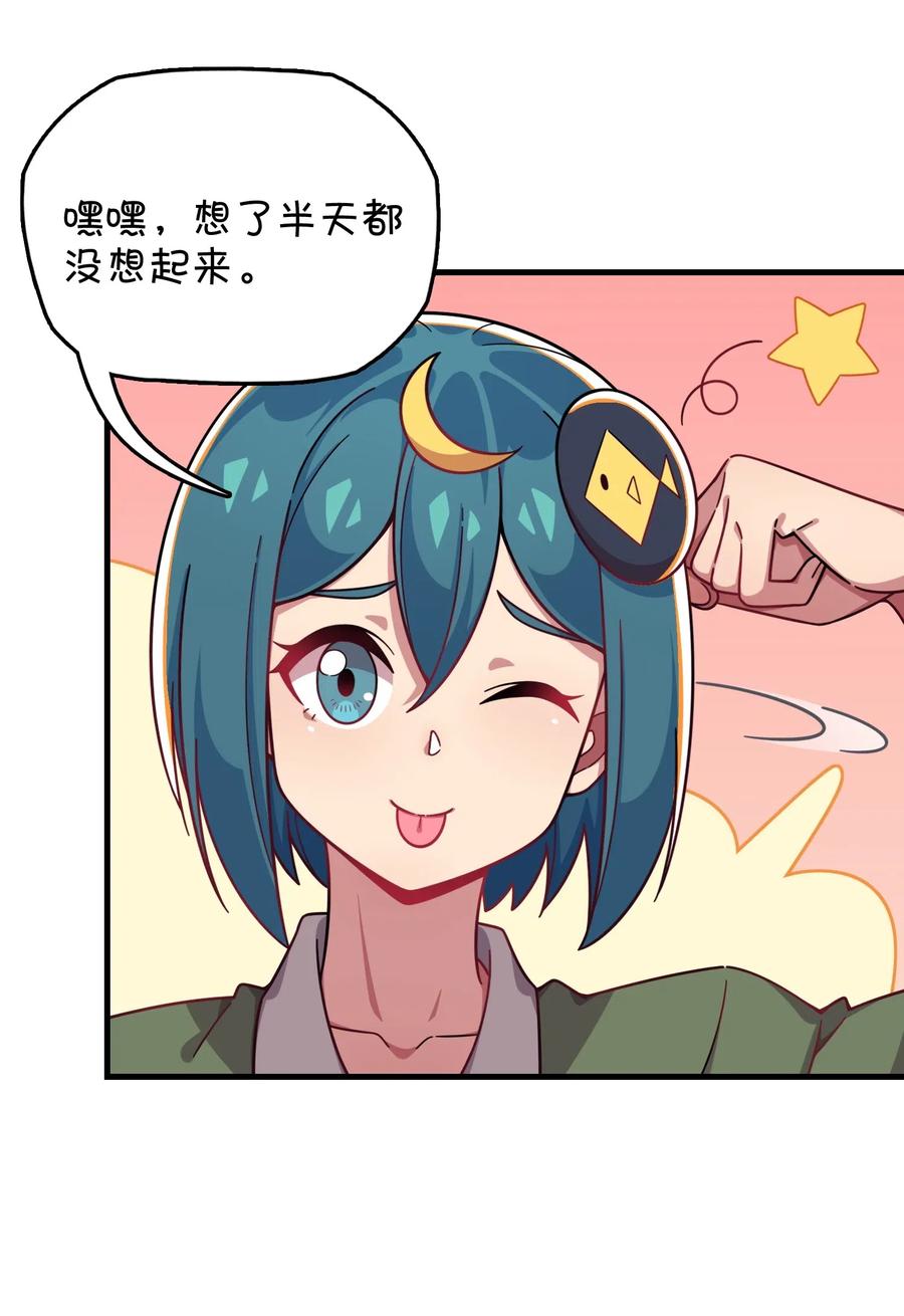 064 龙之墓地(1/2)-第68话