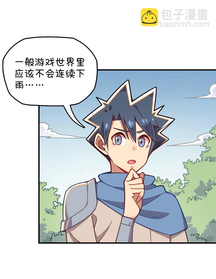 064 龙之墓地(1/2)-第68话