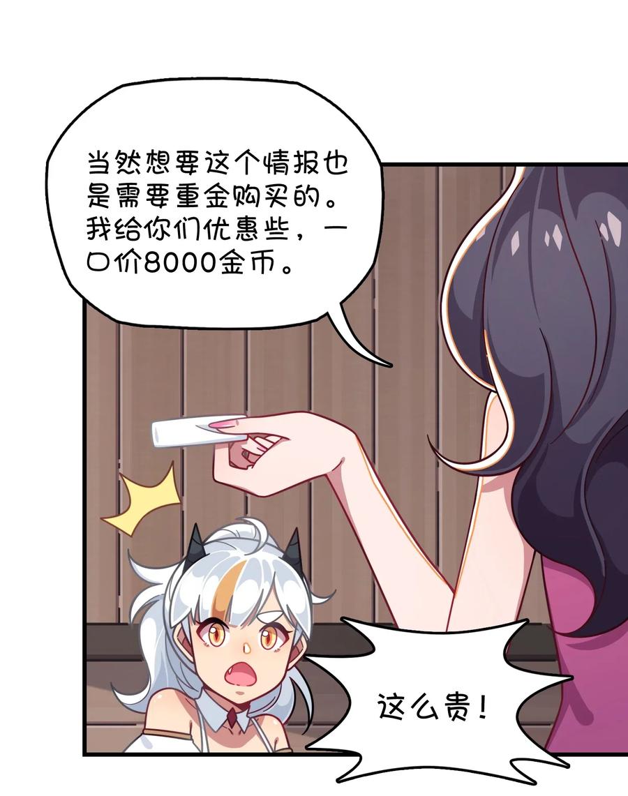 064 龙之墓地(1/2)-第68话