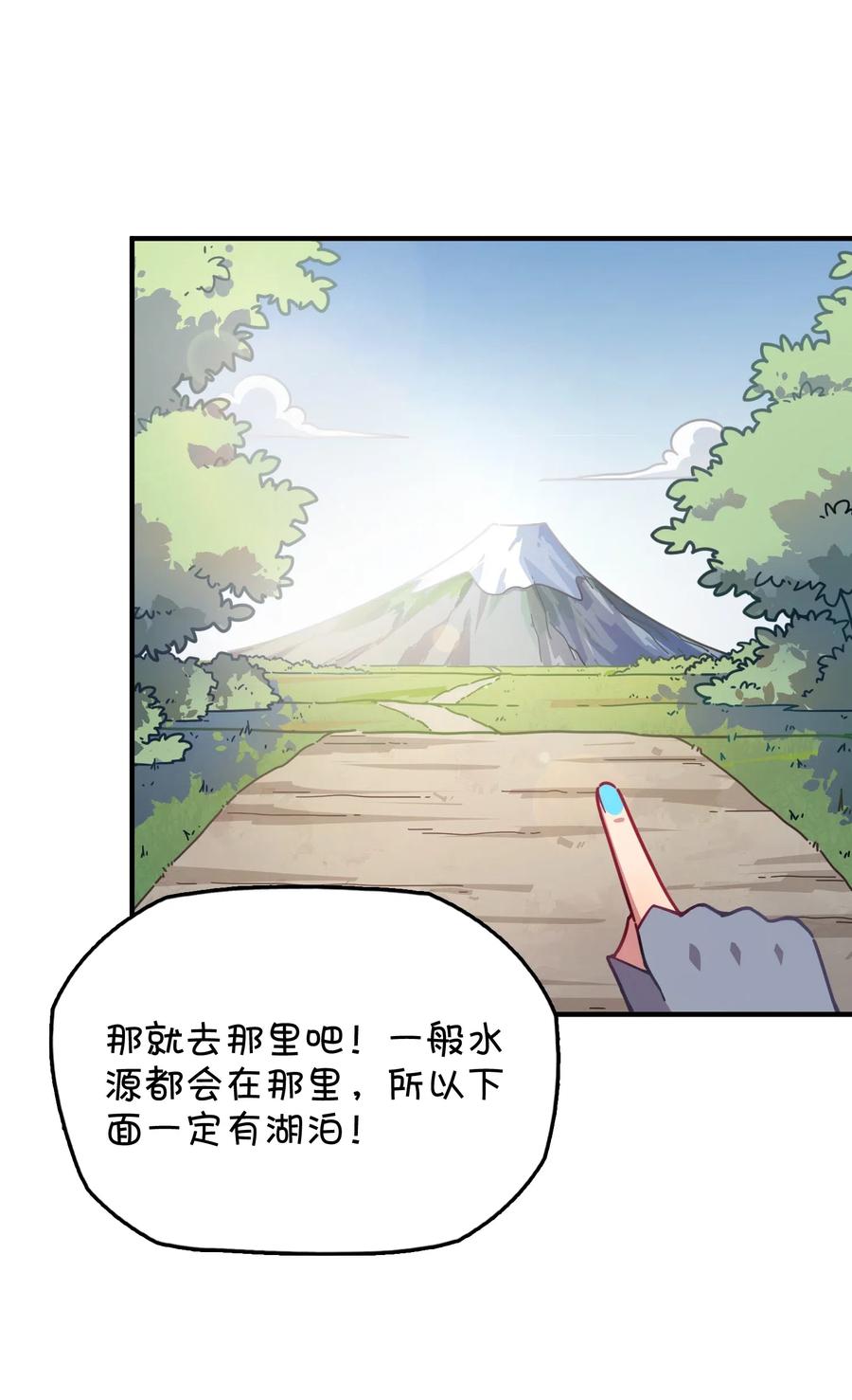 065 满月之湖(1/2)-第70话