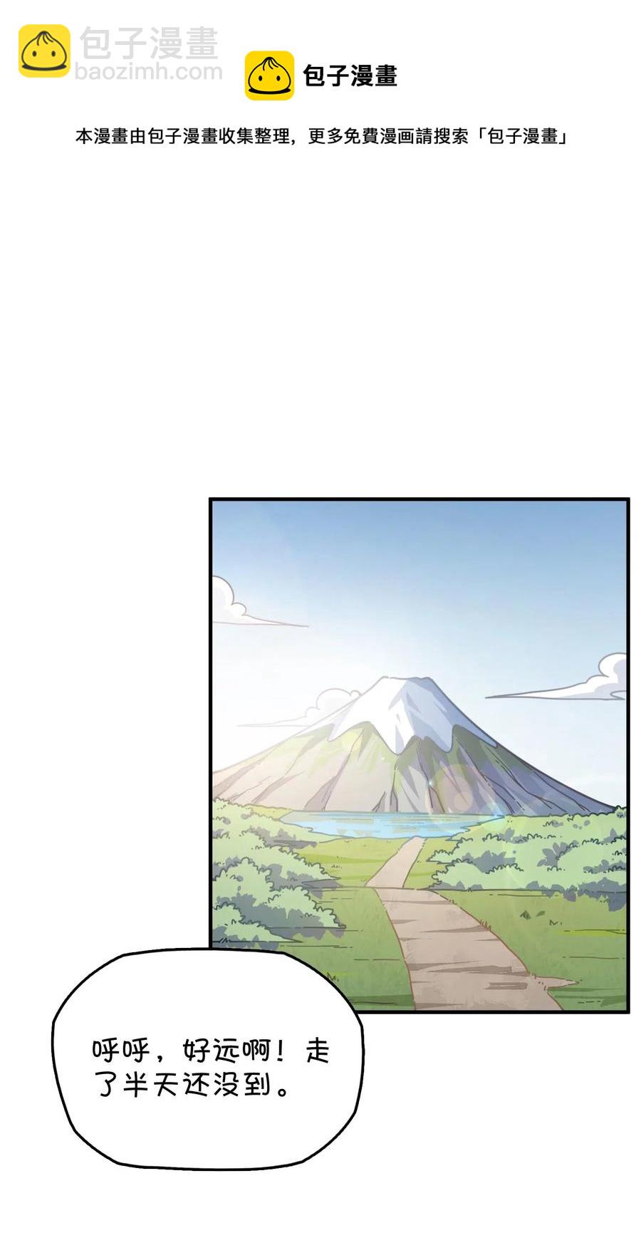 065 满月之湖(1/2)-第70话