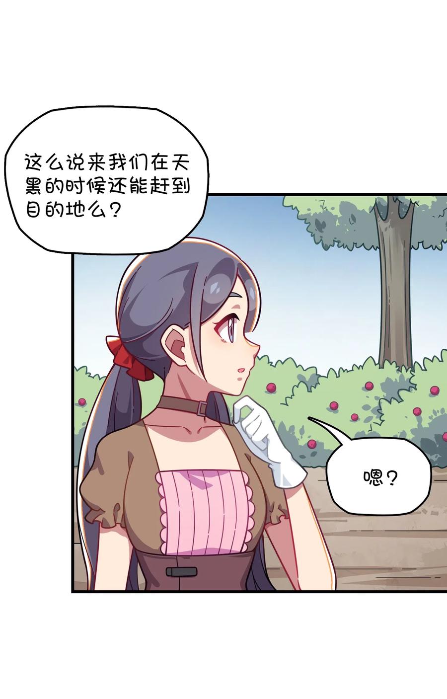 065 满月之湖(1/2)-第70话