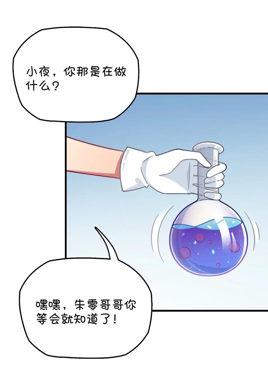 065 满月之湖(1/2)-第70话