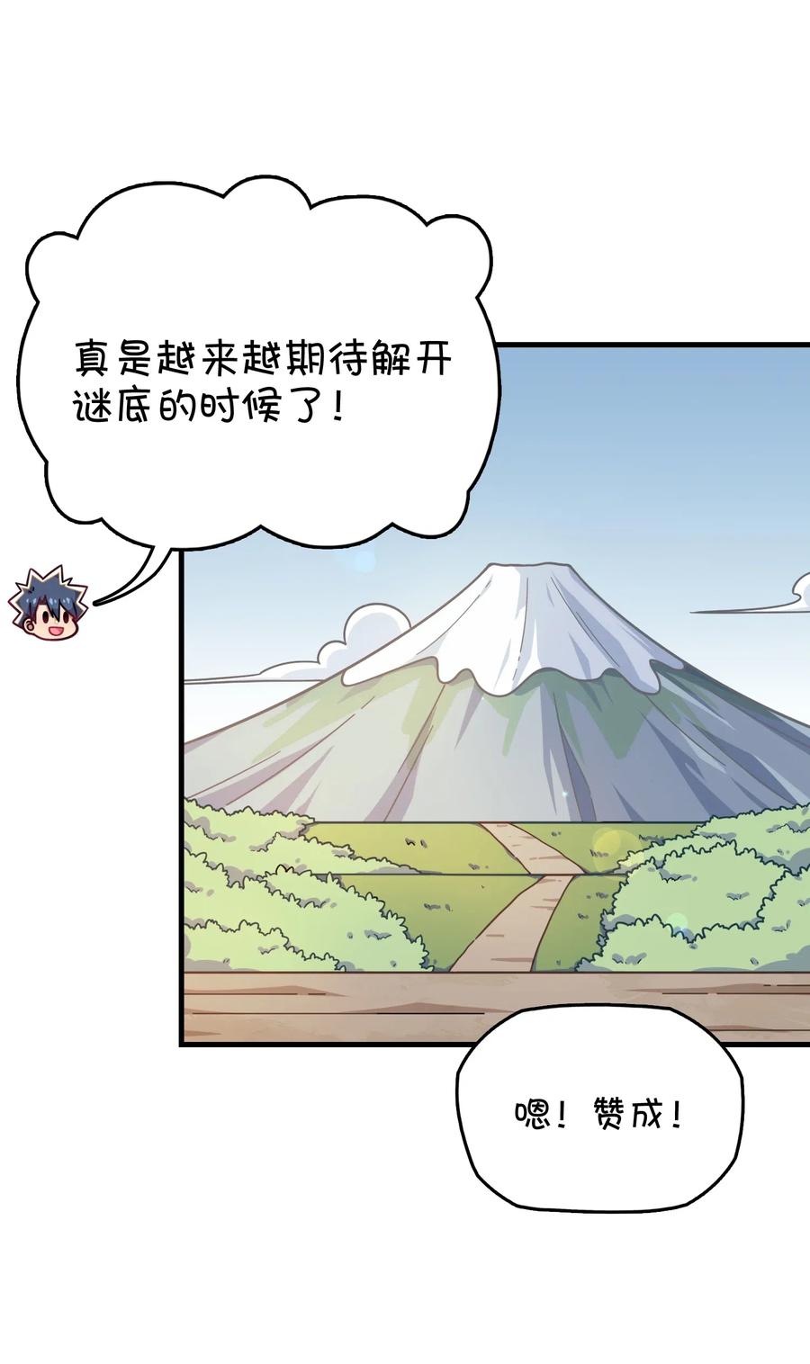 065 满月之湖(1/2)-第70话