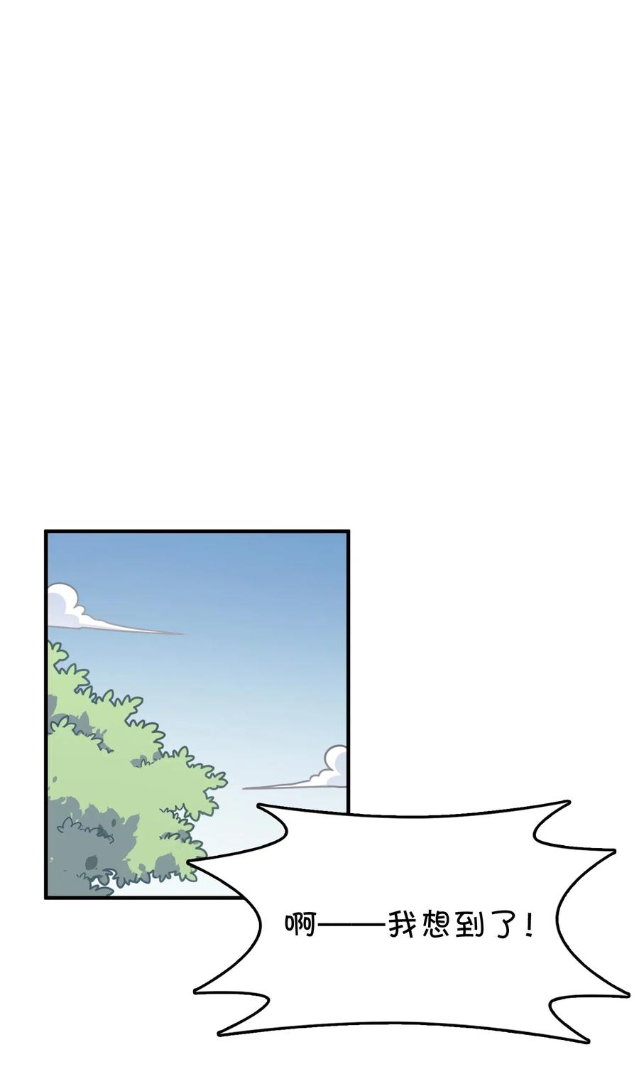 065 满月之湖(1/2)-第70话