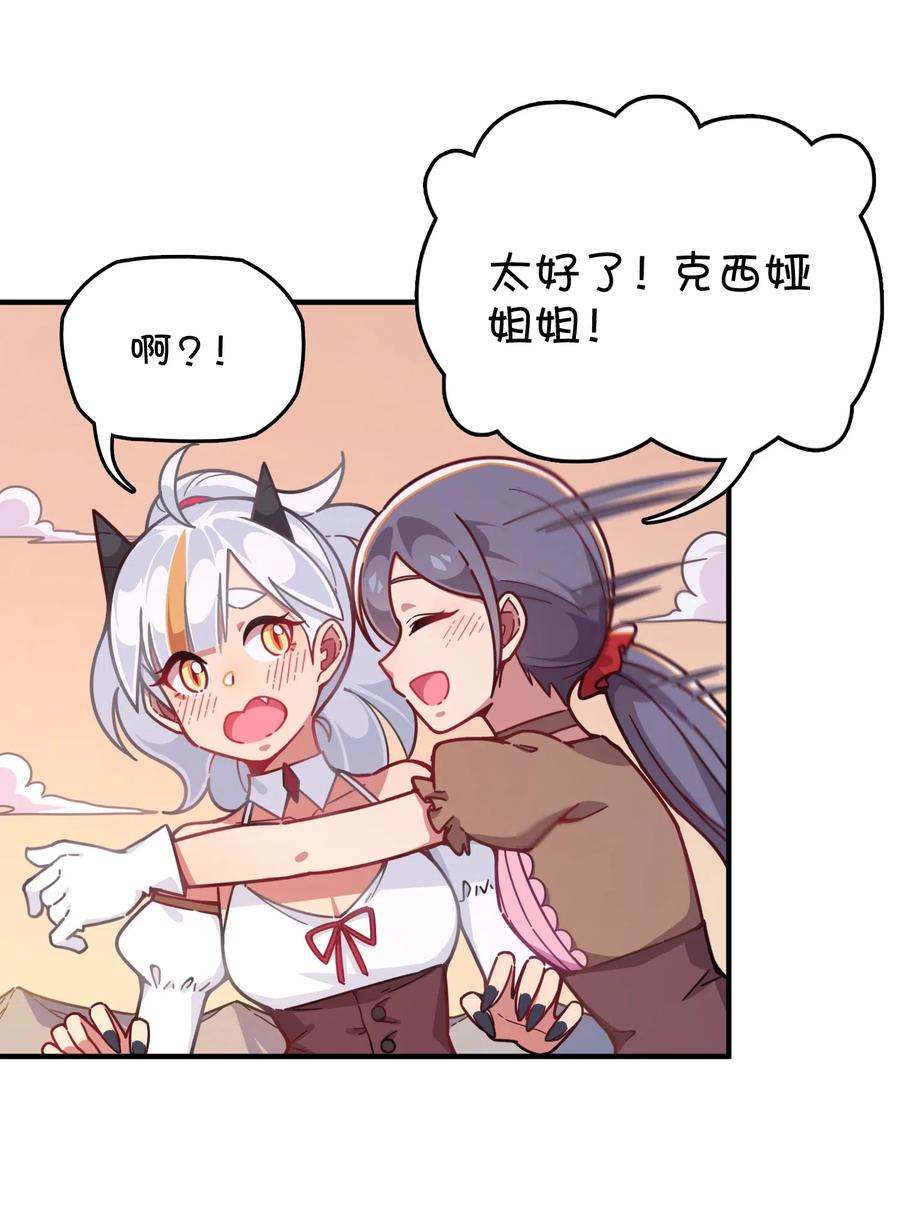 065 满月之湖(1/2)-第70话