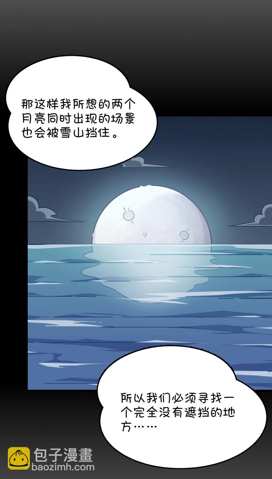 065 满月之湖(1/2)-第70话