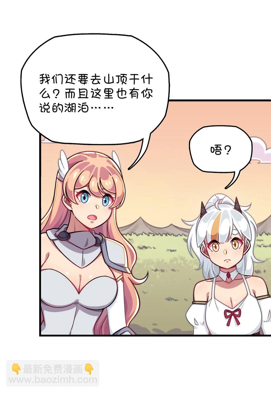 065 满月之湖(1/2)-第70话