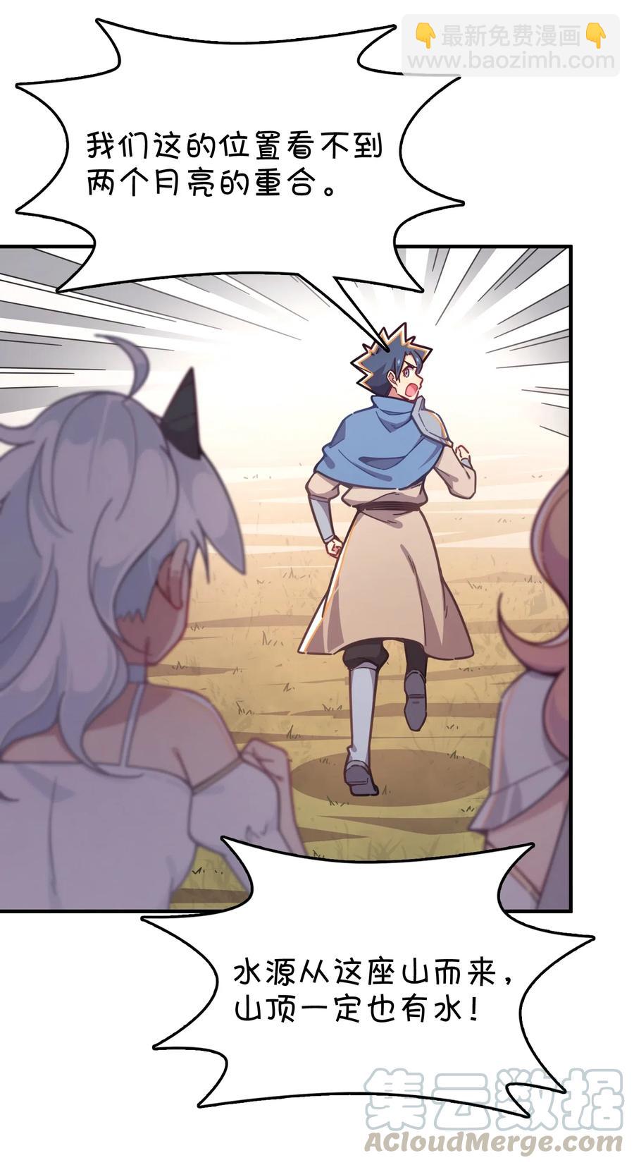 065 满月之湖(1/2)-第70话