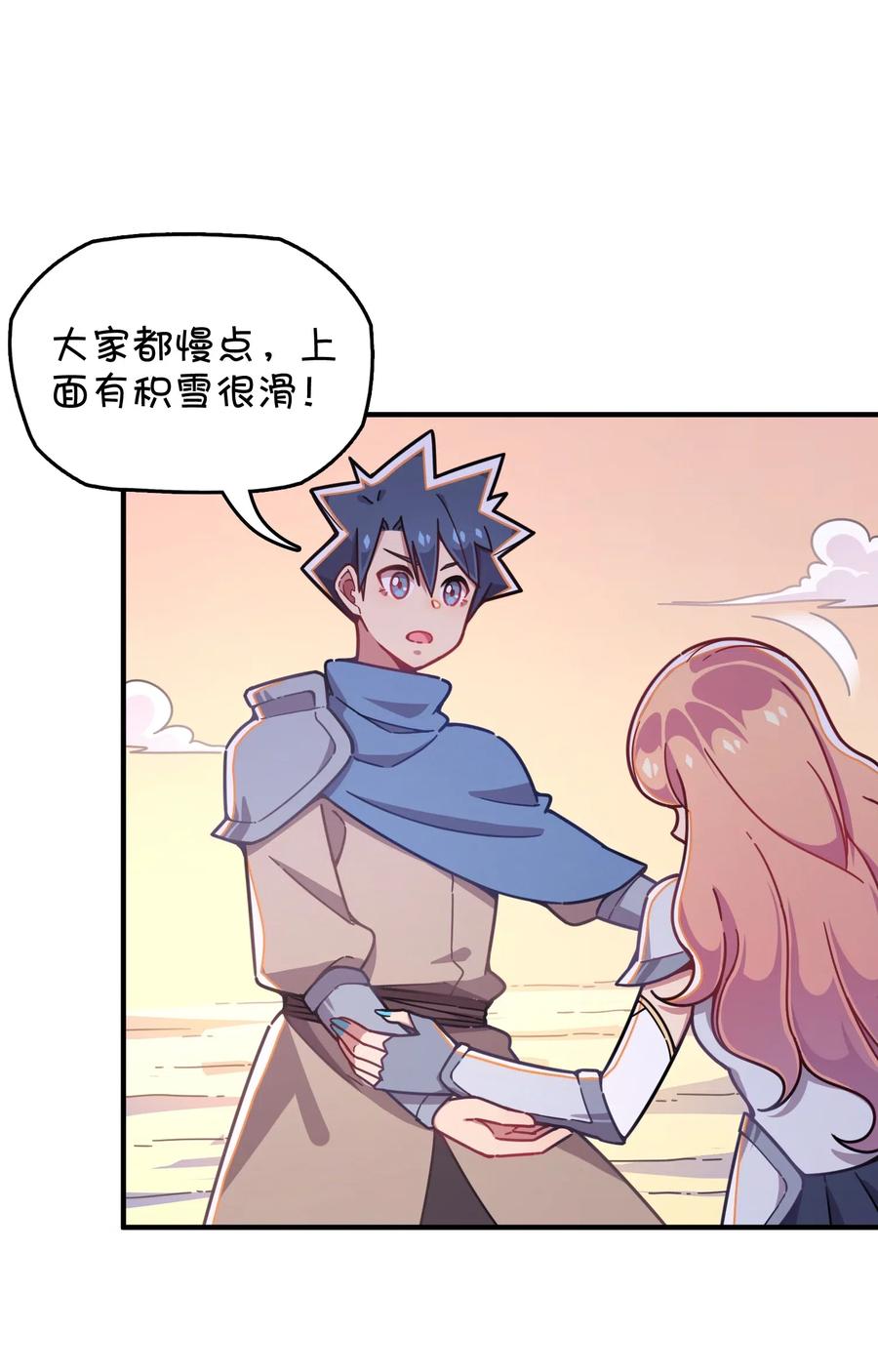 065 满月之湖(1/2)-第70话