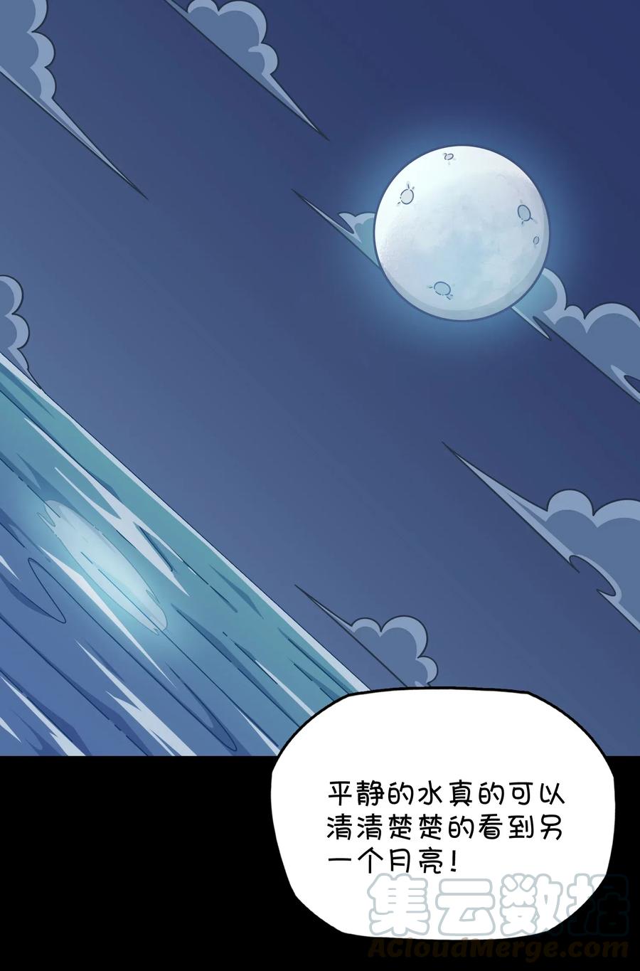 065 满月之湖(1/2)-第70话