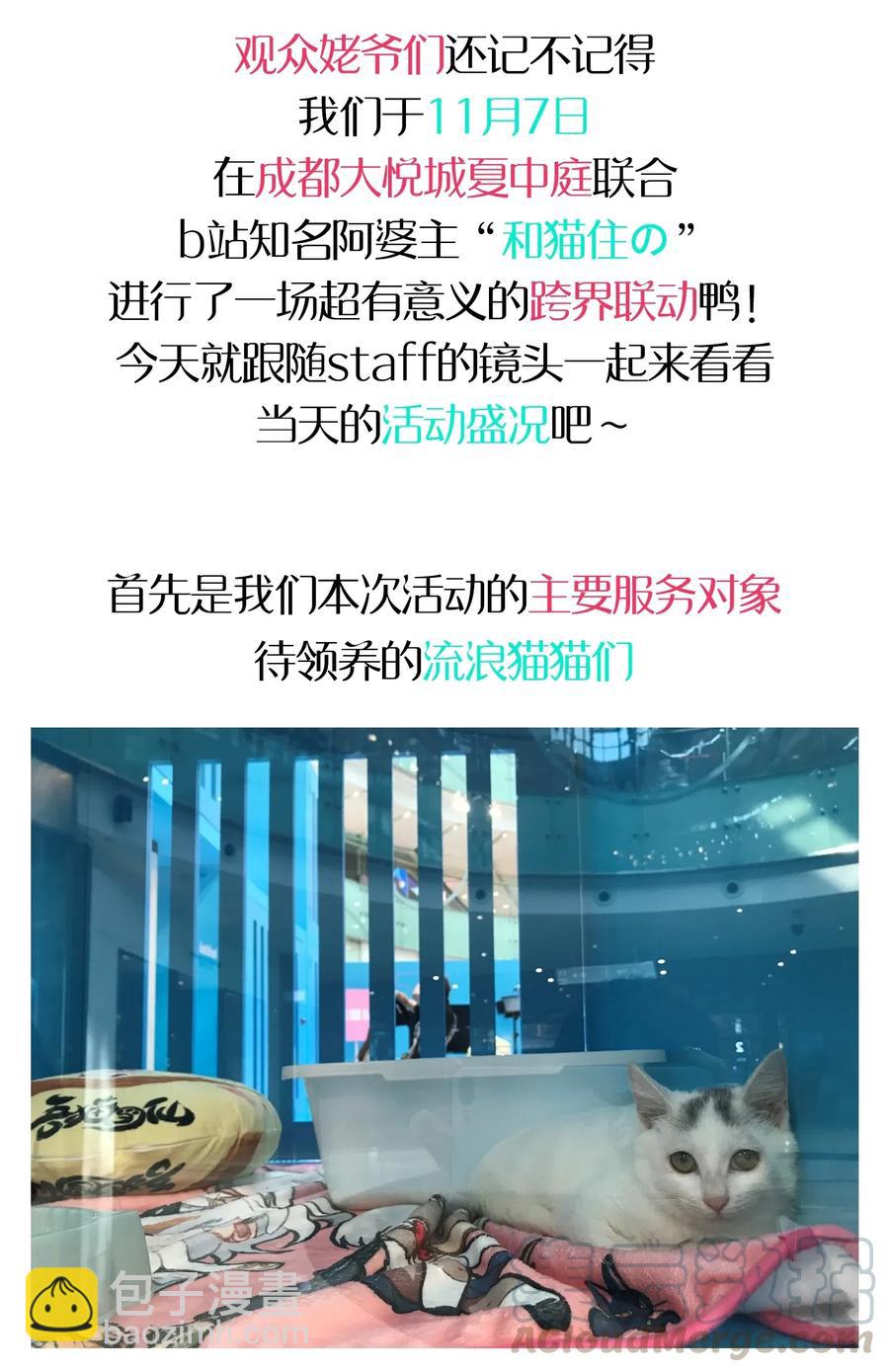 捕獲寵物孃的正確方法 - 065 滿月之湖(2/2) - 3