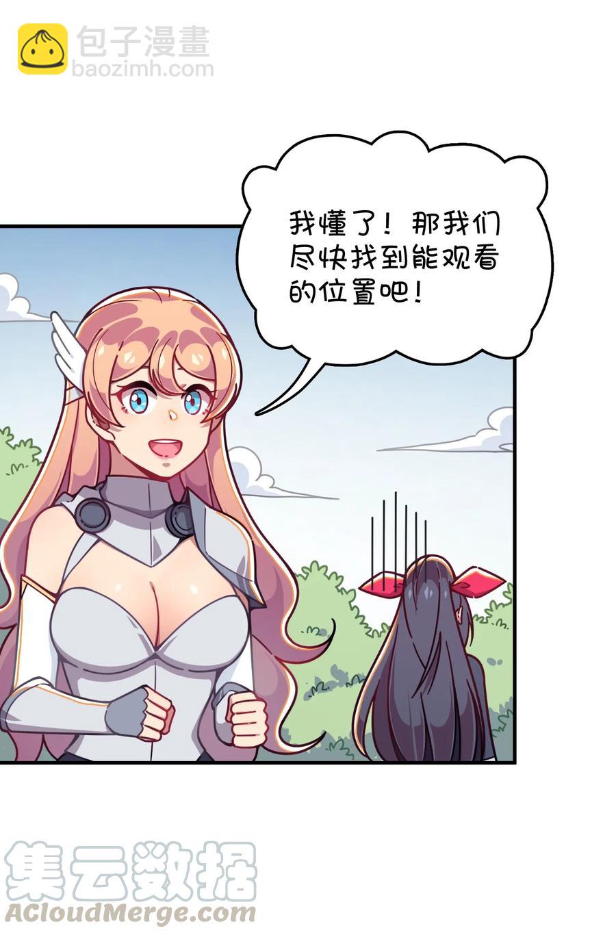 065 满月之湖(1/2)-第70话