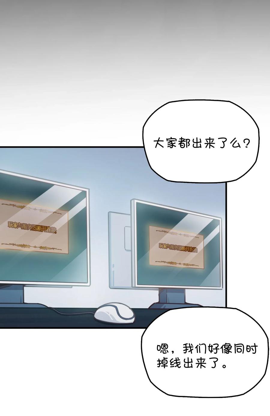 捕獲寵物孃的正確方法 - 067 確定是用嘴嘛？(1/2) - 3