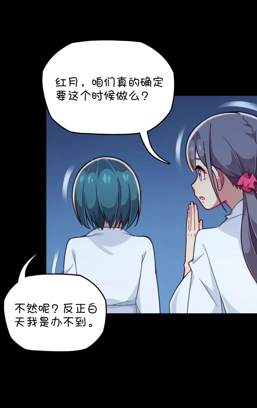 069 夜袭(1/2)-第74话