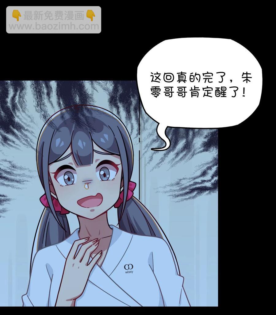 069 夜袭(1/2)-第74话