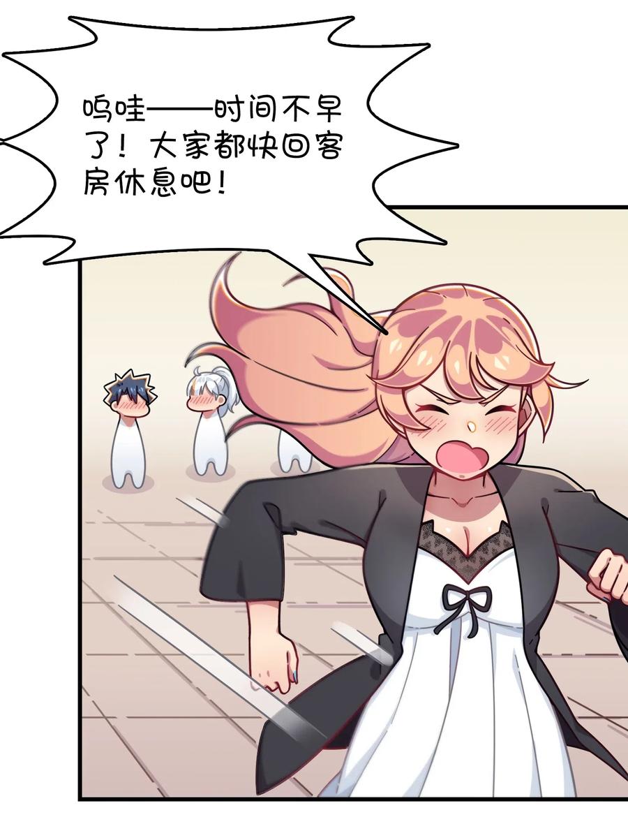 069 夜袭(1/2)-第74话