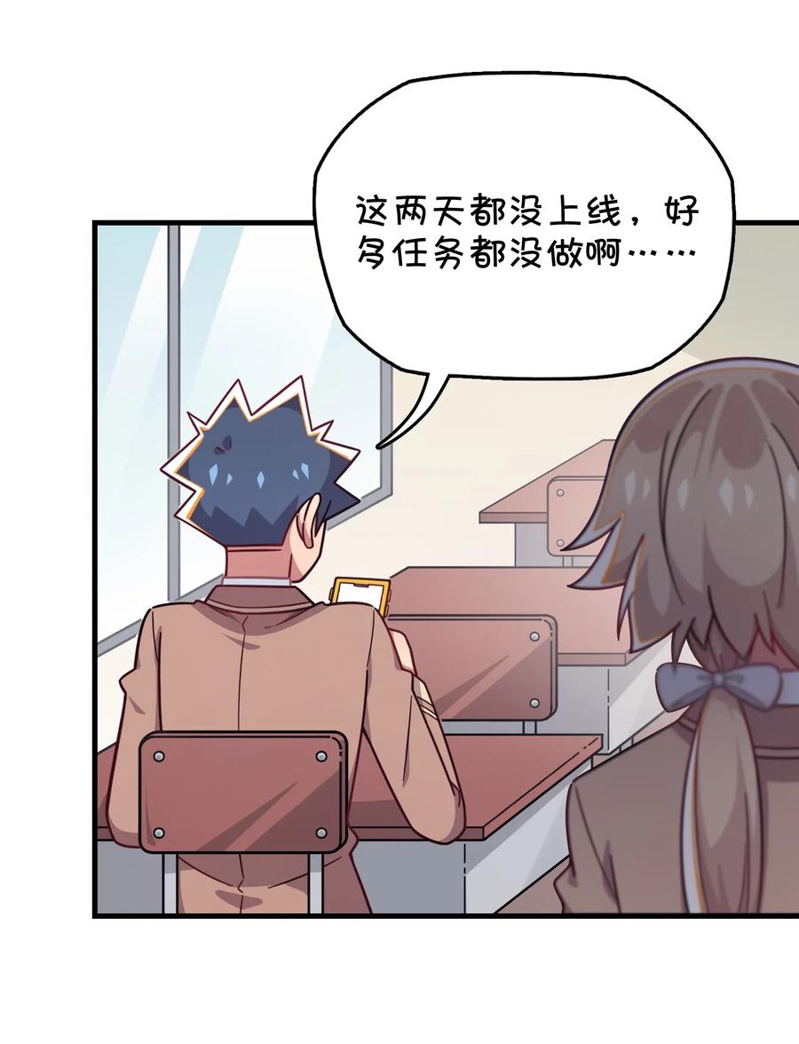 071 一心求吻的新生(1/2)-第76话