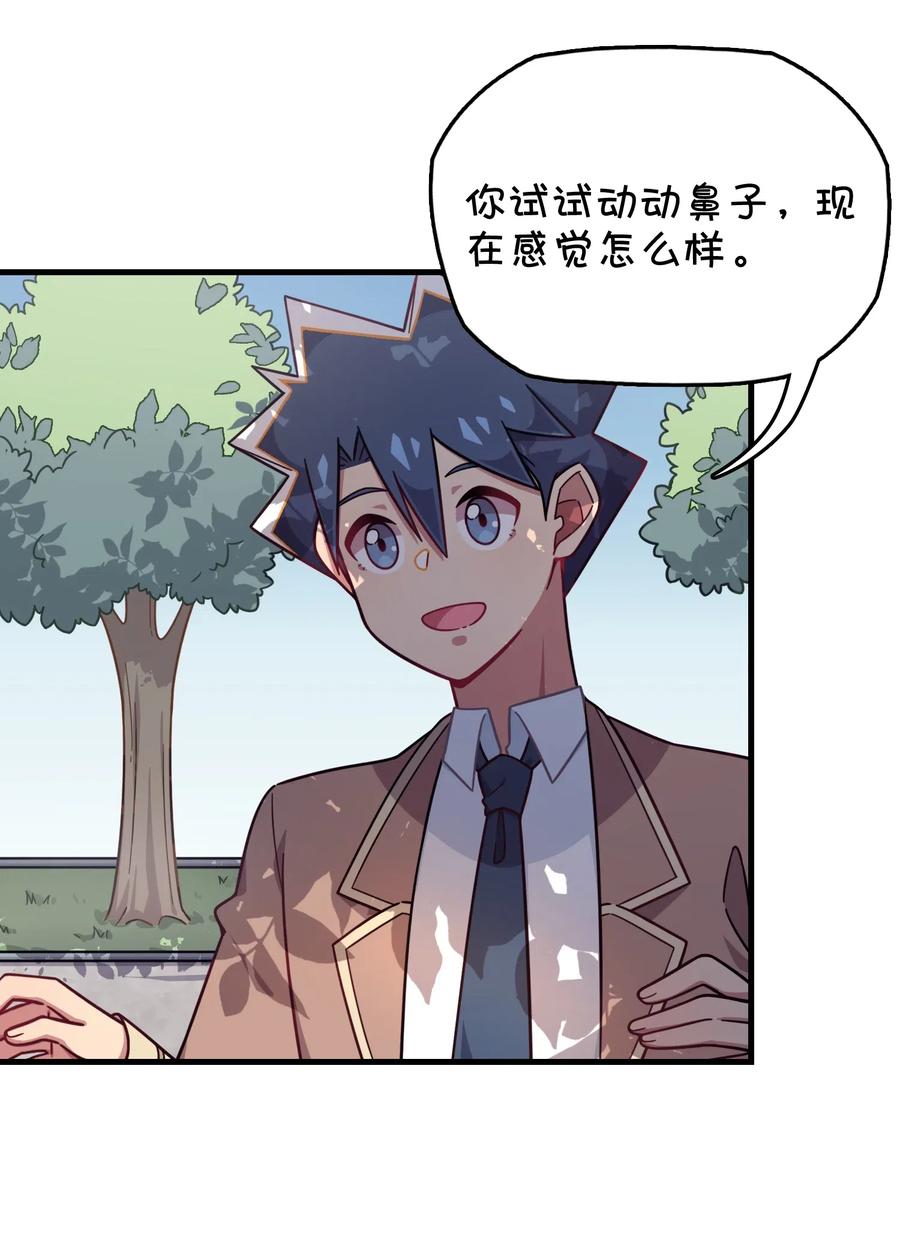 071 一心求吻的新生(1/2)-第76话