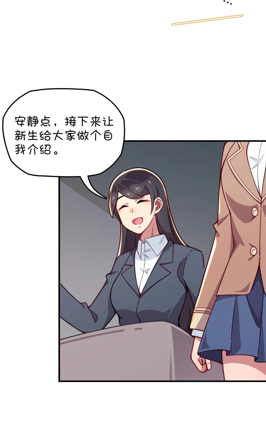 071 一心求吻的新生(1/2)-第76话