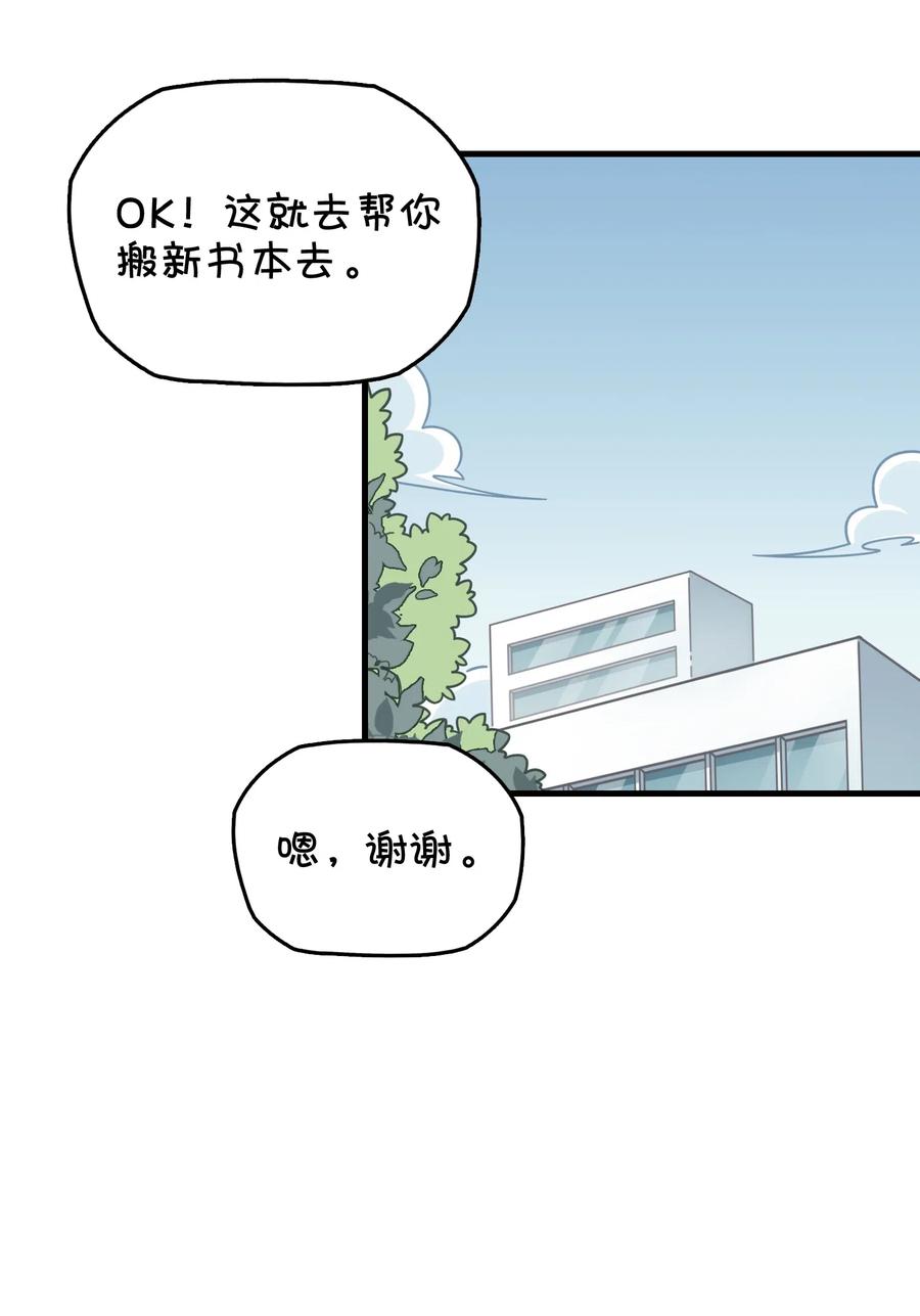 071 一心求吻的新生(1/2)-第76话