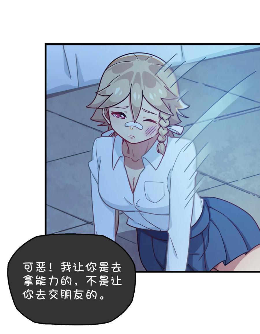 071 一心求吻的新生(1/2)-第76话