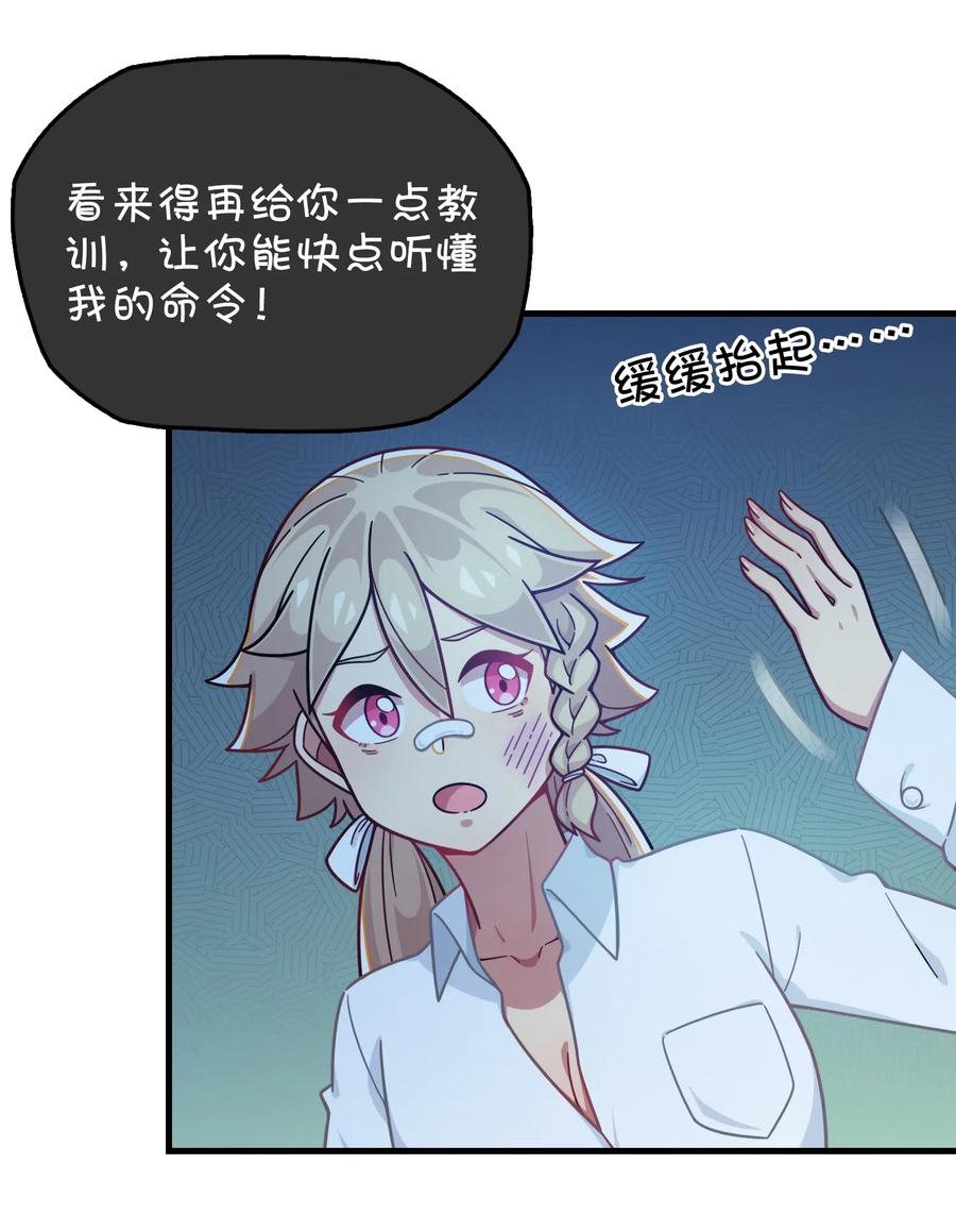 071 一心求吻的新生(1/2)-第76话