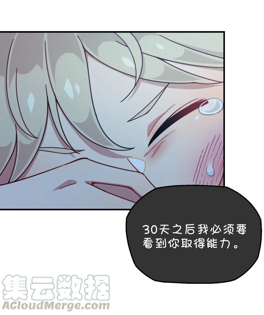 071 一心求吻的新生(1/2)-第76话