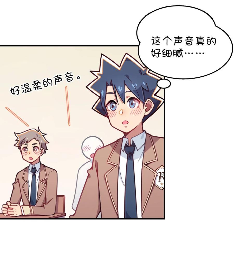 071 一心求吻的新生(1/2)-第76话