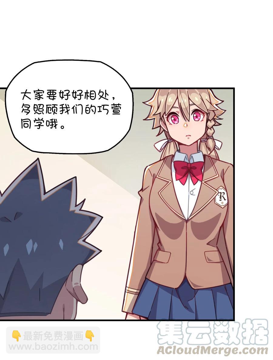 071 一心求吻的新生(1/2)-第76话