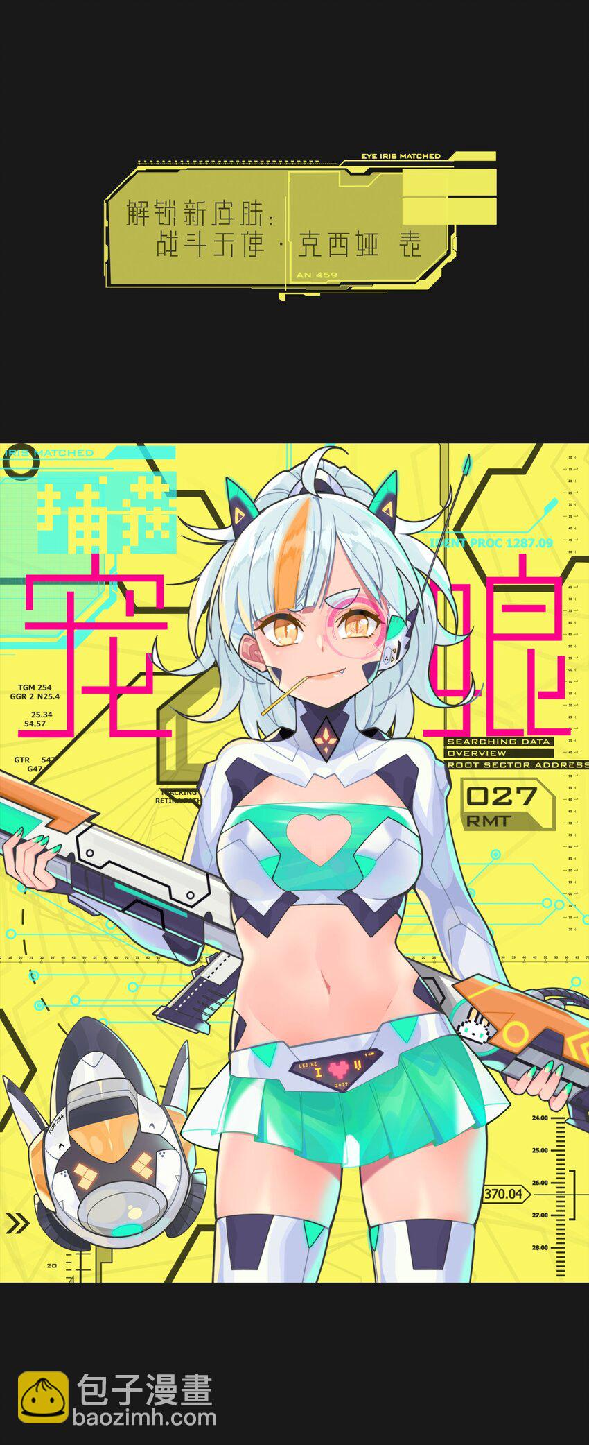 077 克西娅的新年问候 新年篇-第52话