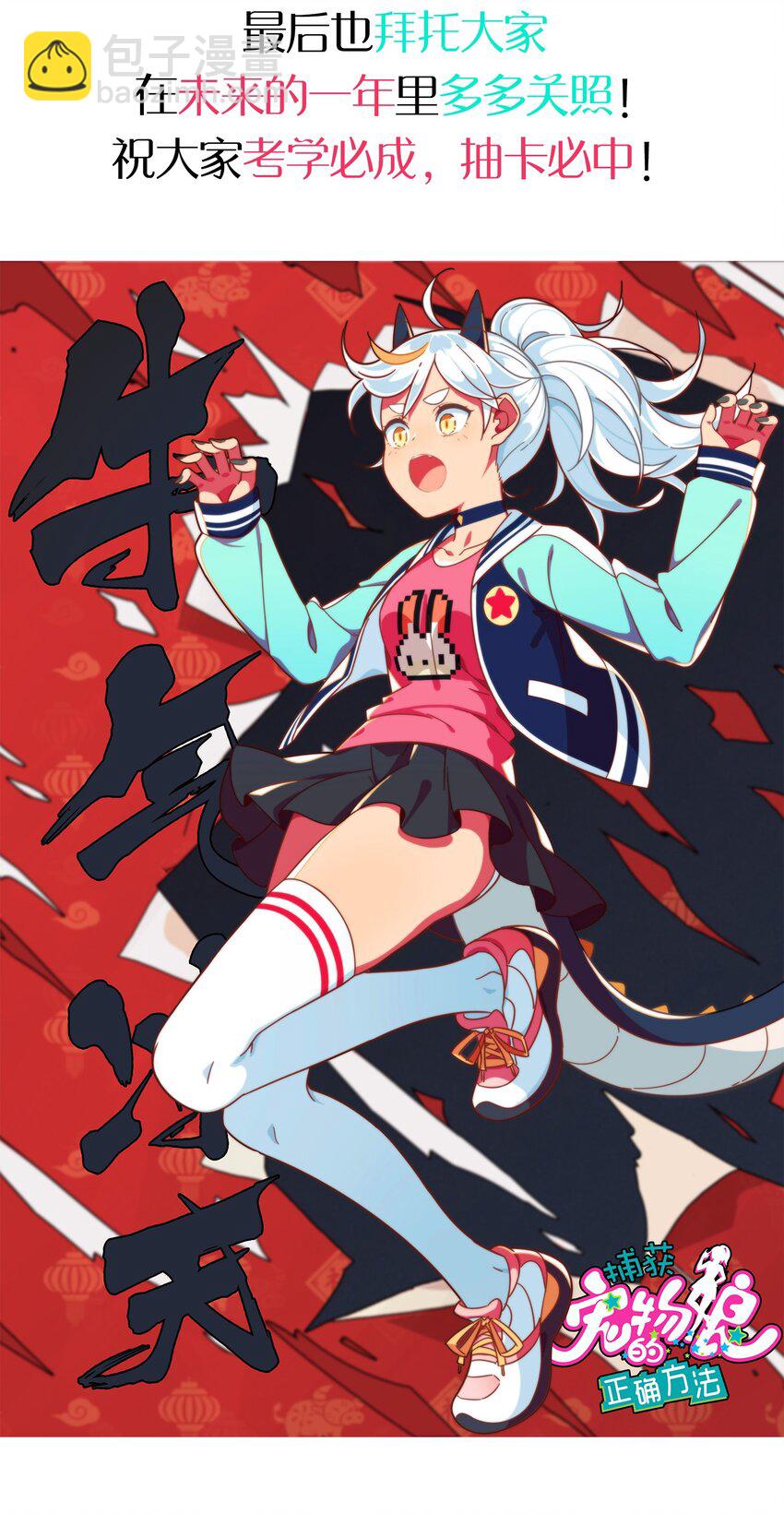 077 克西娅的新年问候 新年篇-第52话