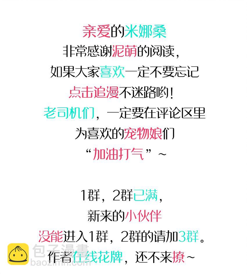 077 克西娅的新年问候 新年篇-第52话