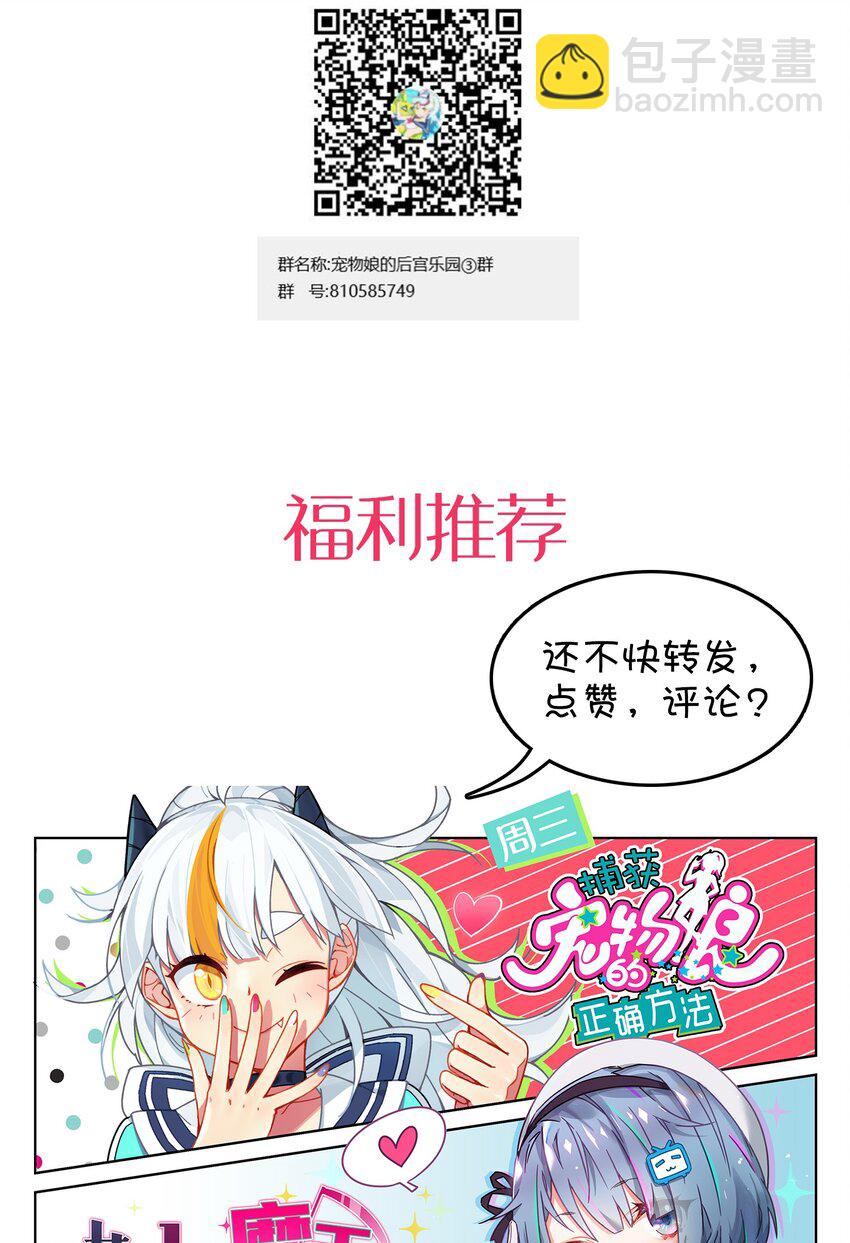 077 克西娅的新年问候 新年篇-第52话