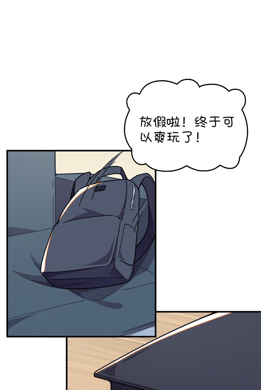 077 克西娅的新年问候 新年篇-第52话