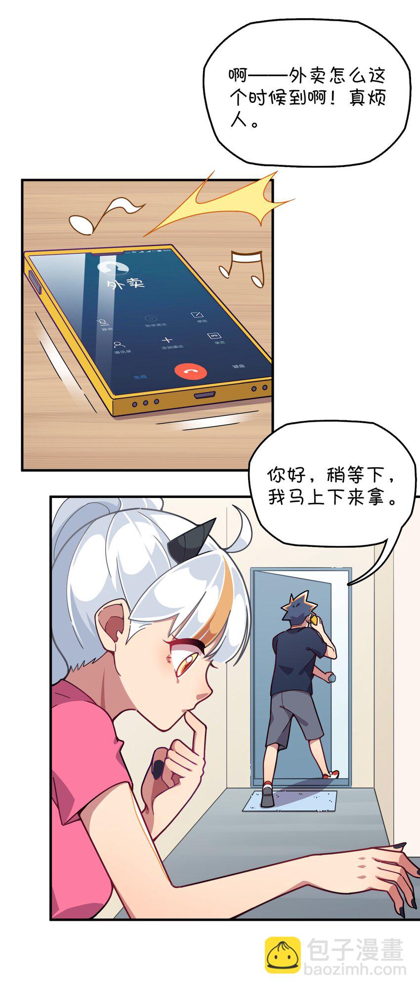 077 克西娅的新年问候 新年篇-第52话