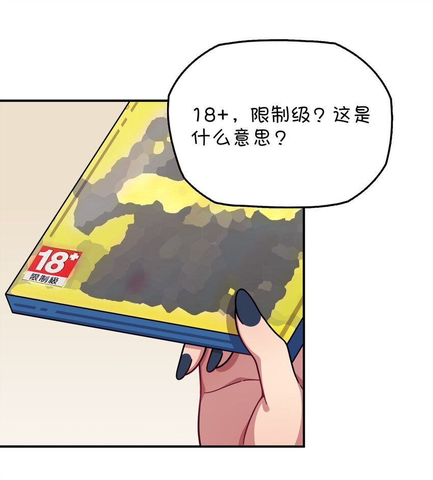 077 克西娅的新年问候 新年篇-第52话