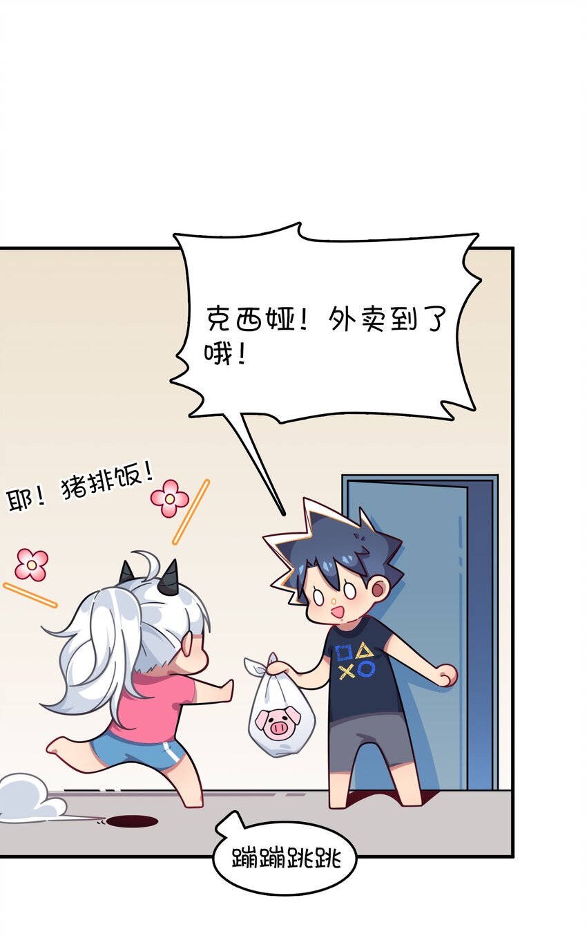 077 克西娅的新年问候 新年篇-第52话