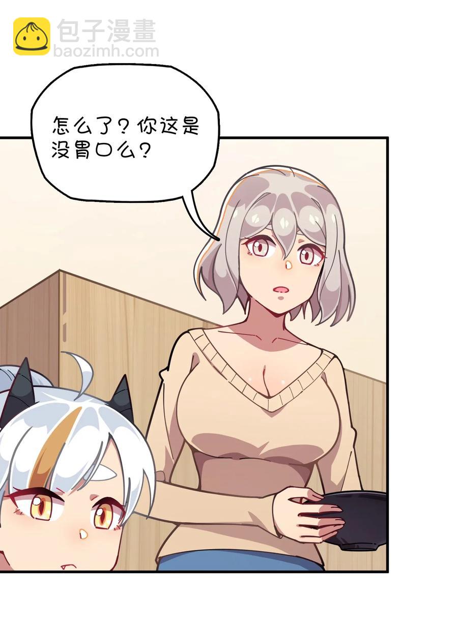 078 &ldquo;扑面而来&rdquo;的心跳(1/2)-第82话