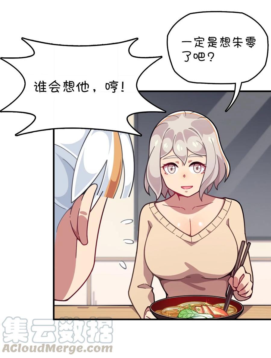 078 &ldquo;扑面而来&rdquo;的心跳(1/2)-第82话