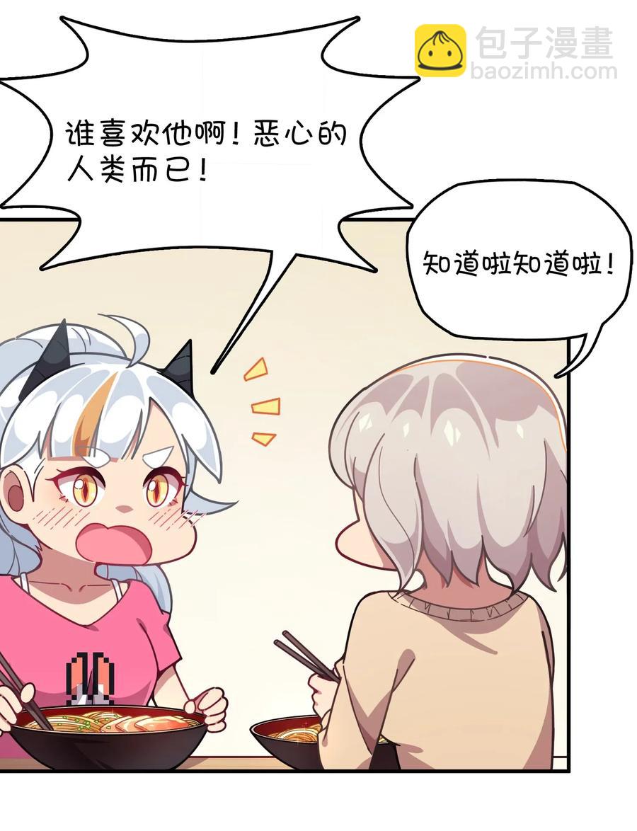 078 &ldquo;扑面而来&rdquo;的心跳(1/2)-第82话