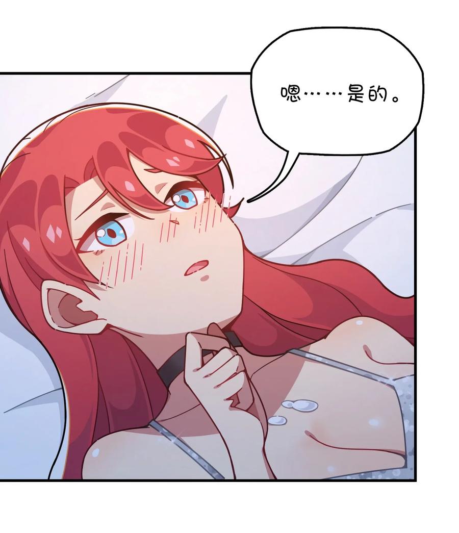 078 &ldquo;扑面而来&rdquo;的心跳(1/2)-第82话