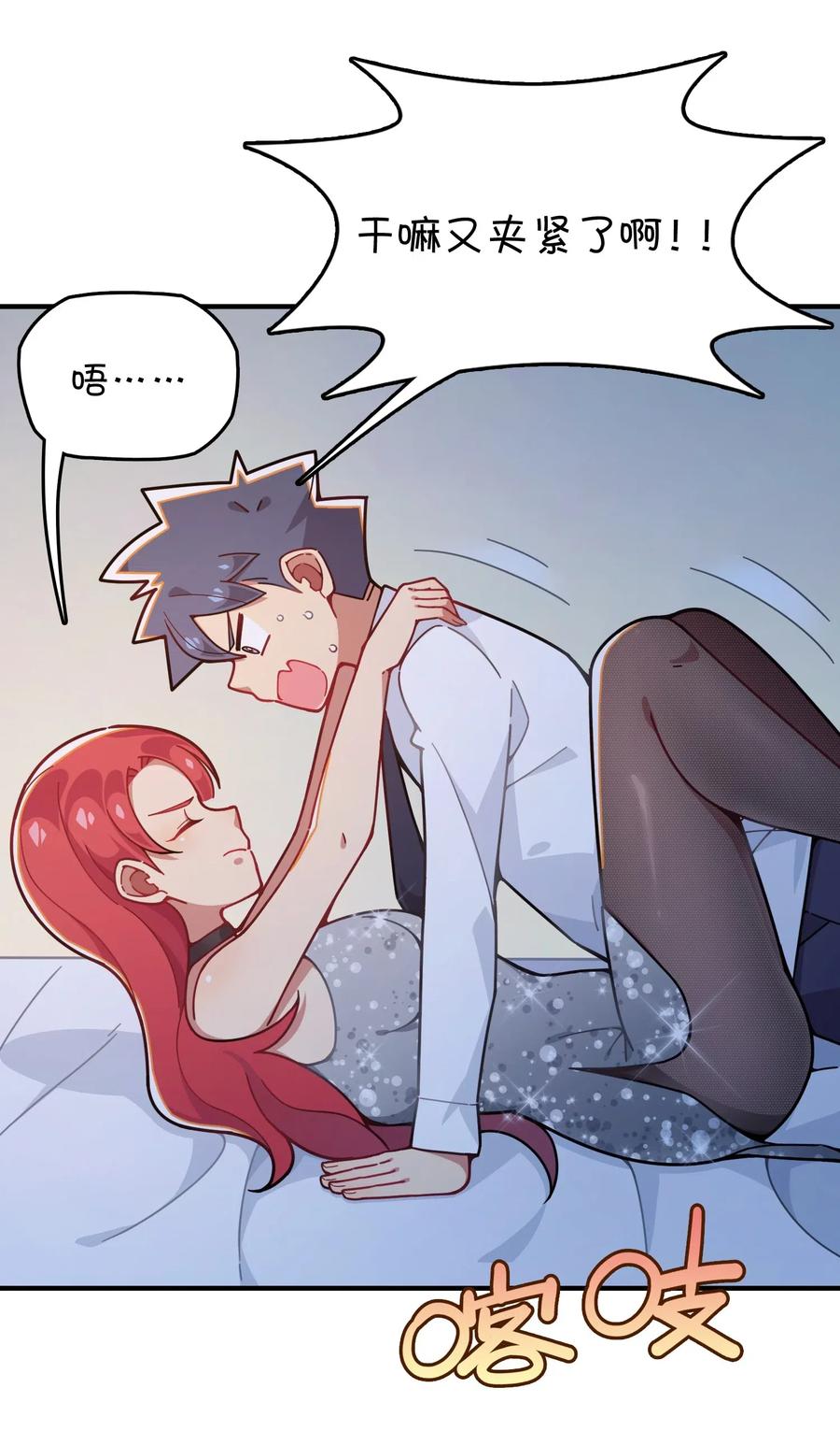 078 &ldquo;扑面而来&rdquo;的心跳(1/2)-第82话