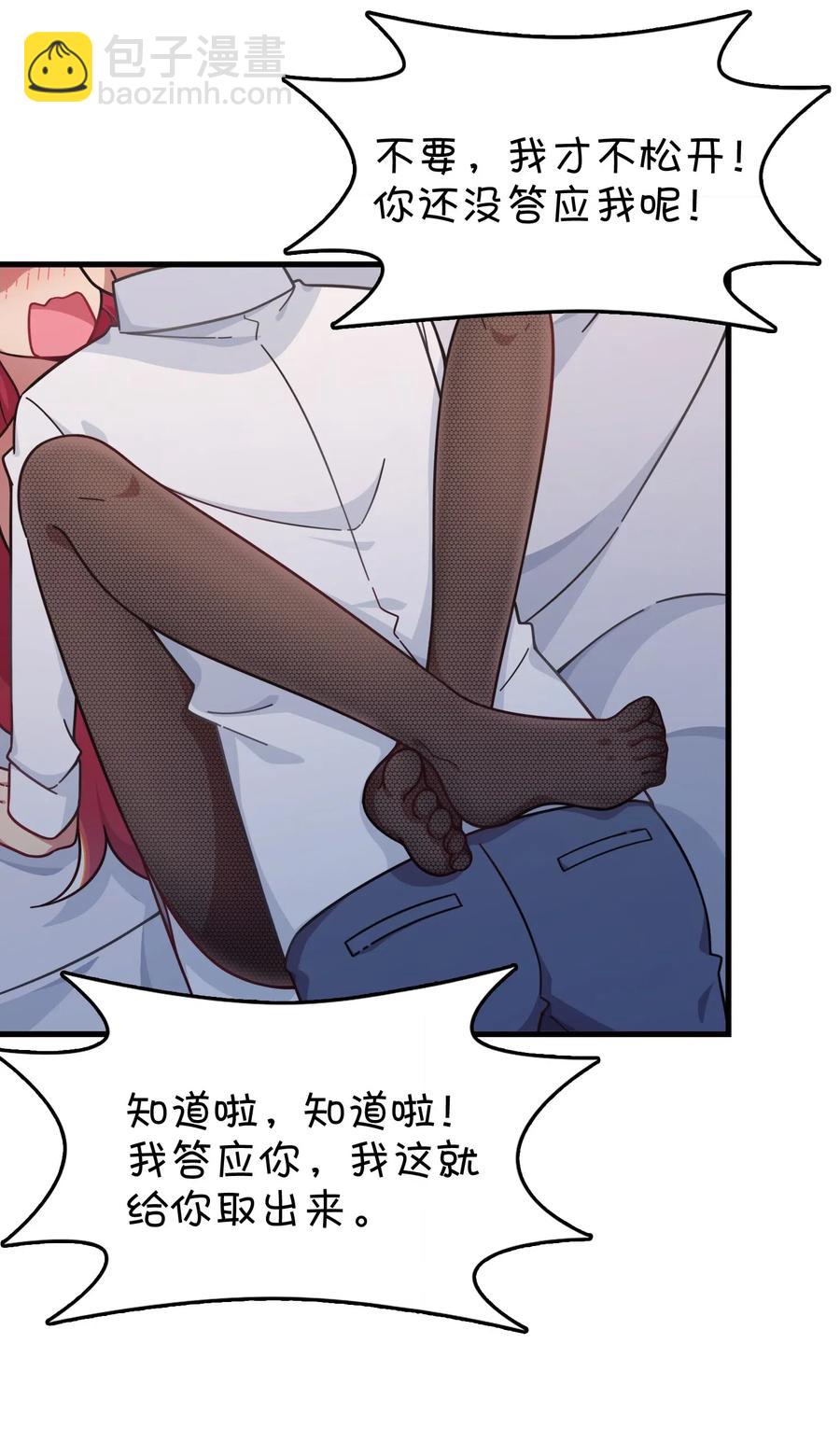 078 &ldquo;扑面而来&rdquo;的心跳(1/2)-第82话