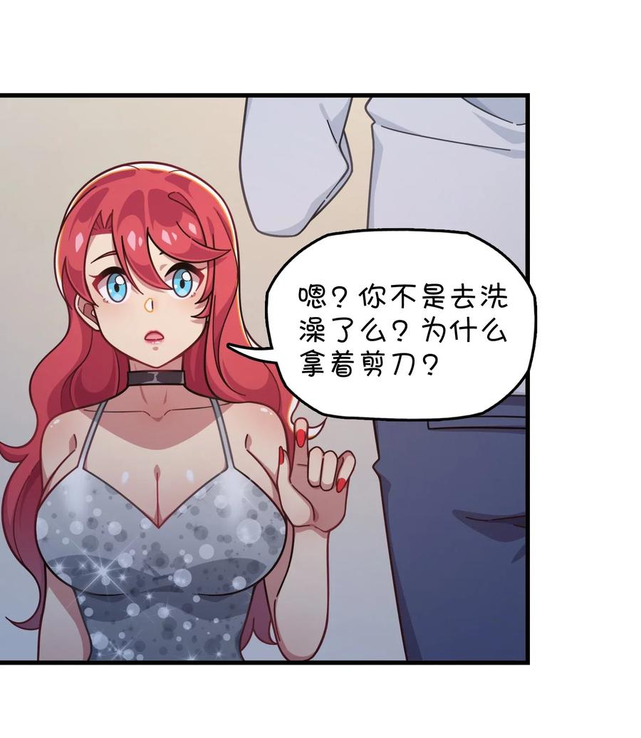 078 &ldquo;扑面而来&rdquo;的心跳(1/2)-第82话