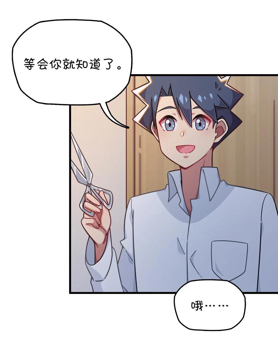 078 &ldquo;扑面而来&rdquo;的心跳(1/2)-第82话