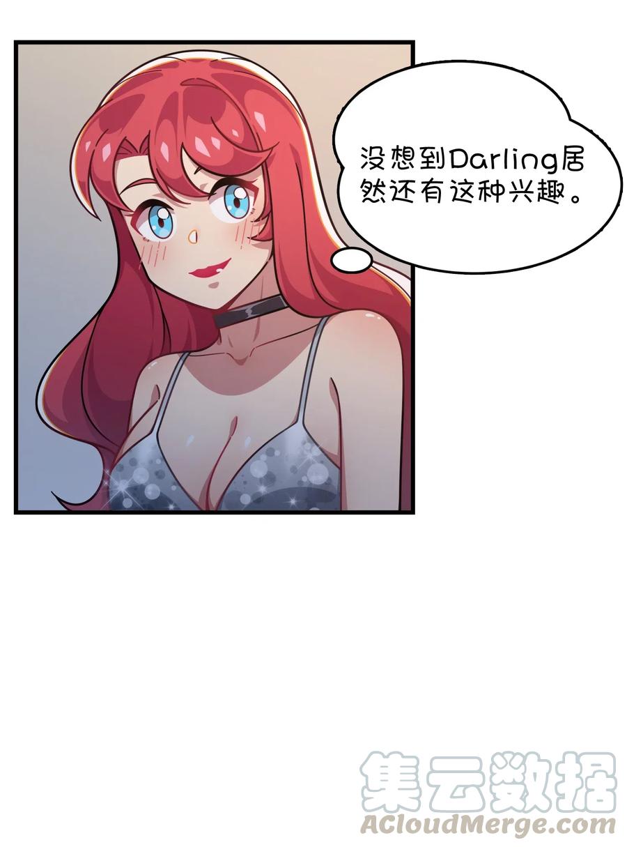 078 &ldquo;扑面而来&rdquo;的心跳(1/2)-第82话