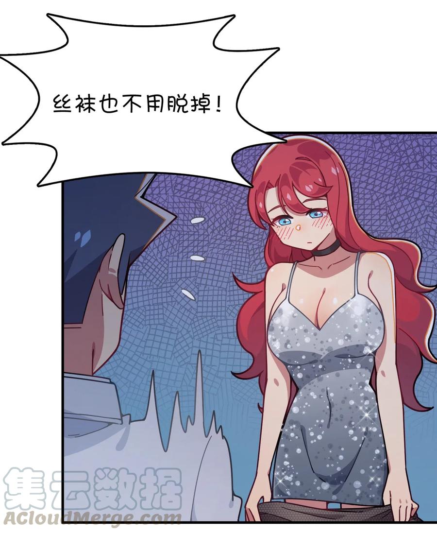 078 &ldquo;扑面而来&rdquo;的心跳(1/2)-第82话