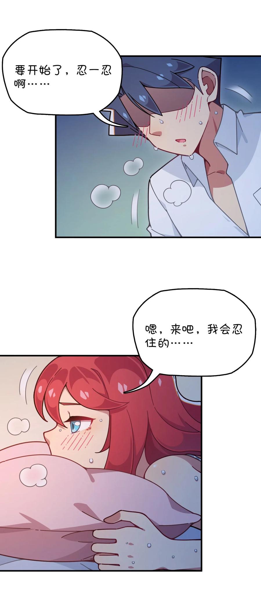 078 &ldquo;扑面而来&rdquo;的心跳(1/2)-第82话