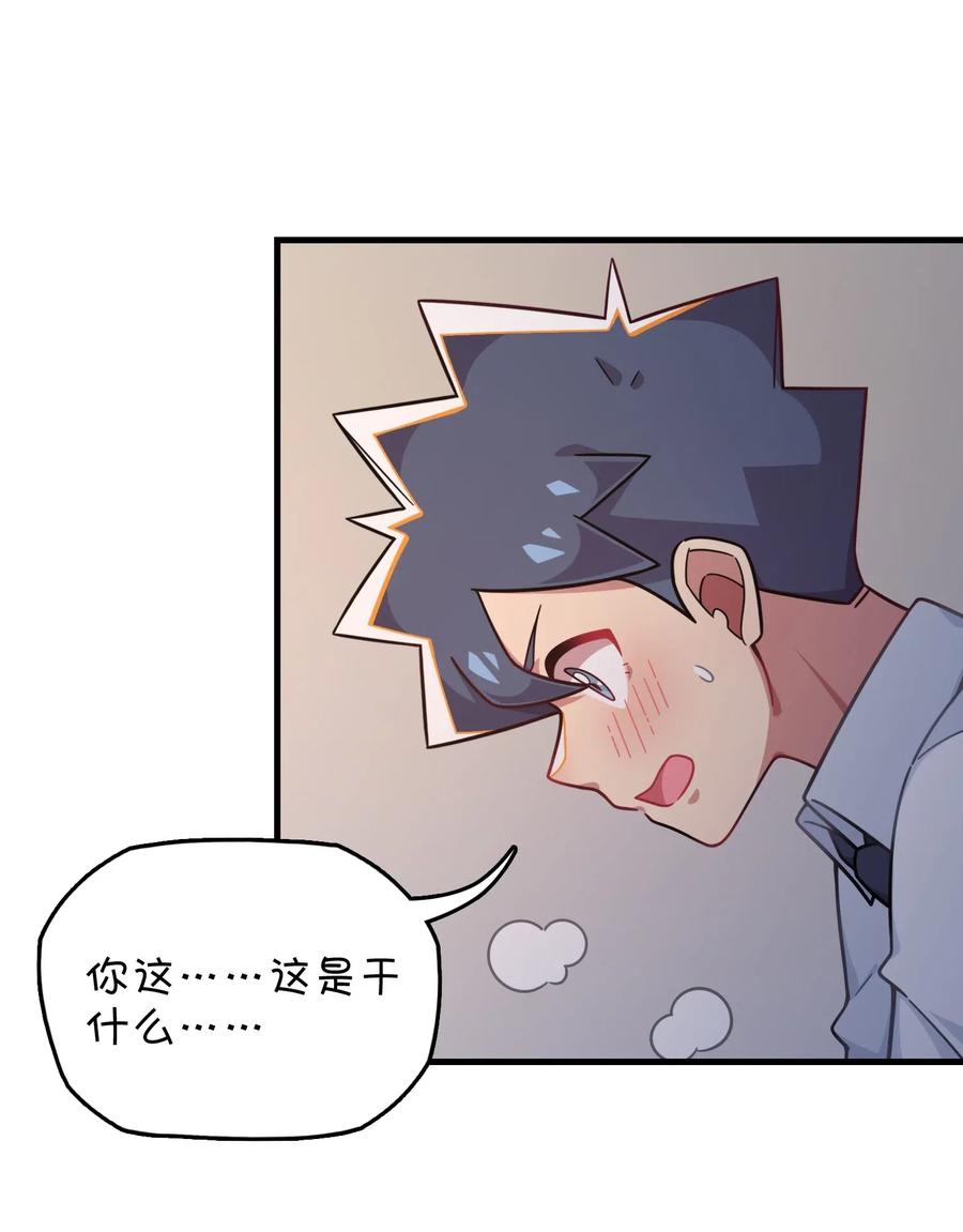 078 &ldquo;扑面而来&rdquo;的心跳(1/2)-第82话